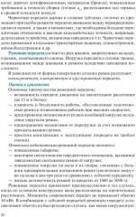 Техническое оснащение организаций питания для специальности «Поварское и кондитерское дело» - Фото 9