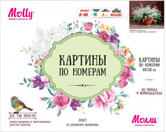 Набор для раскрашивания по номерам «Бузин. Ландыши» (40×50 см) - Фото 1