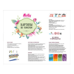 Набор для раскрашивания по номерам «Сунг Ли. Разноцветие осени» (40×50 см) - Фото 2