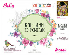 Набор для раскрашивания по номерам «Климт. Поцелуй» (40×50 см) - Фото 1