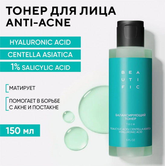 Тонер для лица балансирующий «Acne Away»