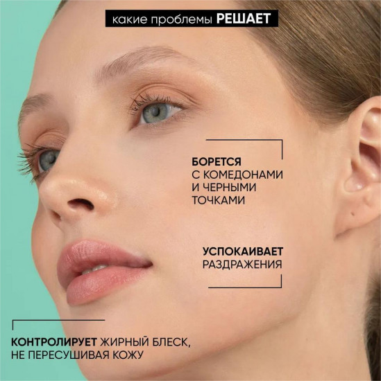 Тонер для лица балансирующий «Acne Away»