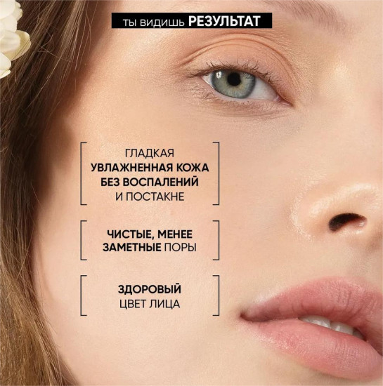 Тонер для лица балансирующий «Acne Away»