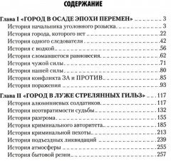 Игра на убивание - Фото 1