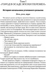Игра на убивание - Фото 2