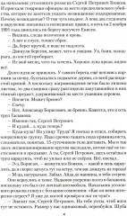 Игра на убивание - Фото 3