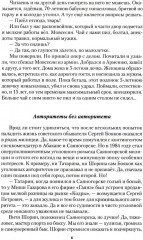 Игра на убивание - Фото 5
