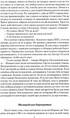 Игра на убивание - Фото 6