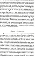 Игра на убивание - Фото 8