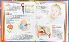 Лучшая энциклопедия для умных мальчиков и любознательных девочек - Фото 2