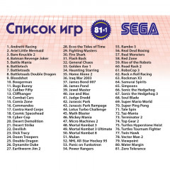 Сборник 81 игра для Sega Killer - Фото 4