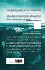 Анасейма - Фото 3