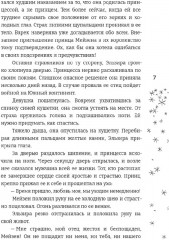 Принцесса ледяного королевства. Книга первая - Фото 5