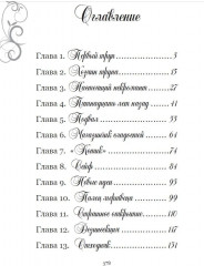 Магия уборки - Фото 2
