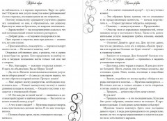 Магия уборки - Фото 3