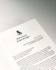 Потусторонним вход воспрещён - Фото 3