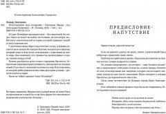 Потусторонним вход воспрещён - Фото 5