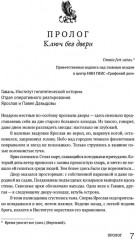 Потусторонним вход воспрещён - Фото 6