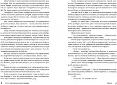 Потусторонним вход воспрещён - Фото 7