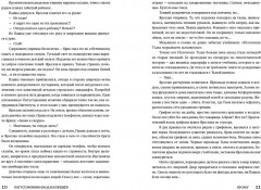 Потусторонним вход воспрещён - Фото 8