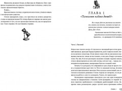 Потусторонним вход воспрещён - Фото 9