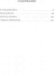 Игра без правил. Про шпионов и разведчиков - Фото 1