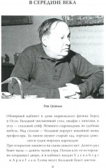 Игра без правил. Про шпионов и разведчиков - Фото 2