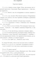 Игра без правил. Про шпионов и разведчиков - Фото 3
