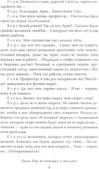 Игра без правил. Про шпионов и разведчиков - Фото 4