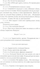 Игра без правил. Про шпионов и разведчиков - Фото 5