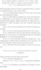 Игра без правил. Про шпионов и разведчиков - Фото 10