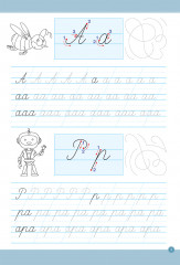 Оқу мен жазу мектебі. Сөздерді жазуға арналған тренажёр - Фото 1