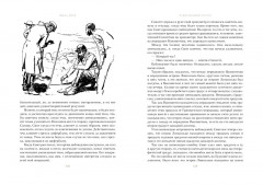 Таинственный остров - Фото 1