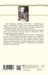 Азаматтыққа адалдық - Фото 1