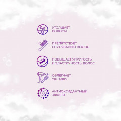 Маска-вуаль для волос на основе черного риса - Фото 2