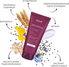 Маска-вуаль для волос на основе черного риса - Фото 3