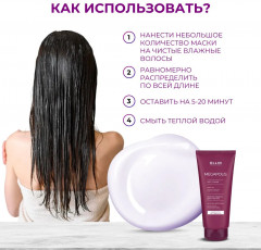 Маска-вуаль для волос на основе черного риса - Фото 4