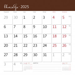 Календарь-органайзер настенный «Шоколад 2025» - Фото 14