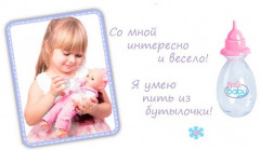Пупс «Play Baby» с бутылочкой в розовом - Фото 3