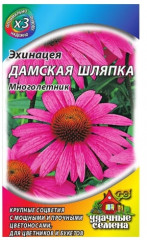 Семена. Эхинацея «Дамская шляпка», 0,05 г - Фото 1