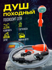 Аккумуляторный походный душ - Фото 4