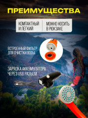 Аккумуляторный походный душ - Фото 5