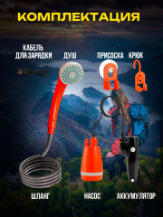 Аккумуляторный походный душ - Фото 9