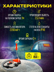 Аккумуляторный походный душ - Фото 10