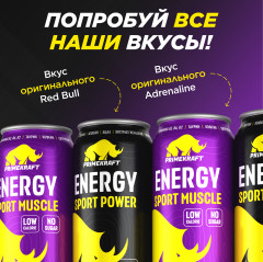 Энергетический напиток «Energy Sport Muscle» - Фото 4