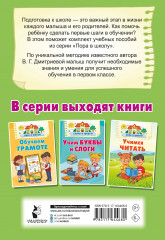 Читаем и пересказываем - Фото 1