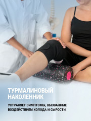 Наколенник турмалиновый с магнитними вставками - Фото 2