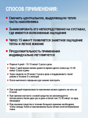 Наколенник турмалиновый с магнитними вставками - Фото 3