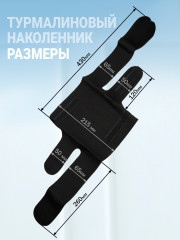 Наколенник турмалиновый с магнитними вставками - Фото 5