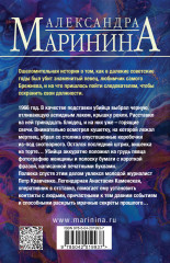 Дебютная постановка. Том 1 - Фото 1